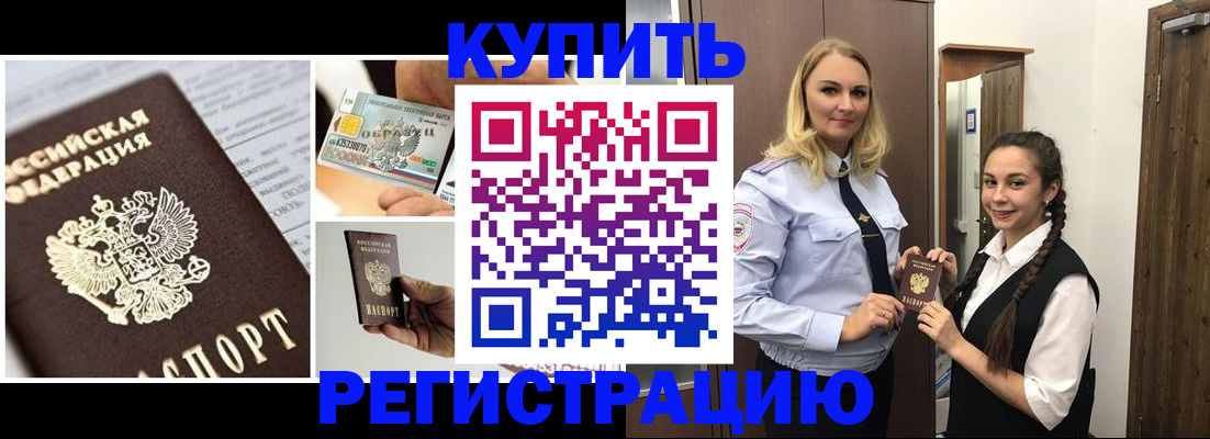 временная регистрация собственник в Тавде