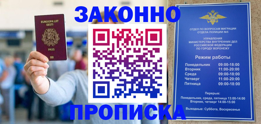 временная регистрация в Тавде