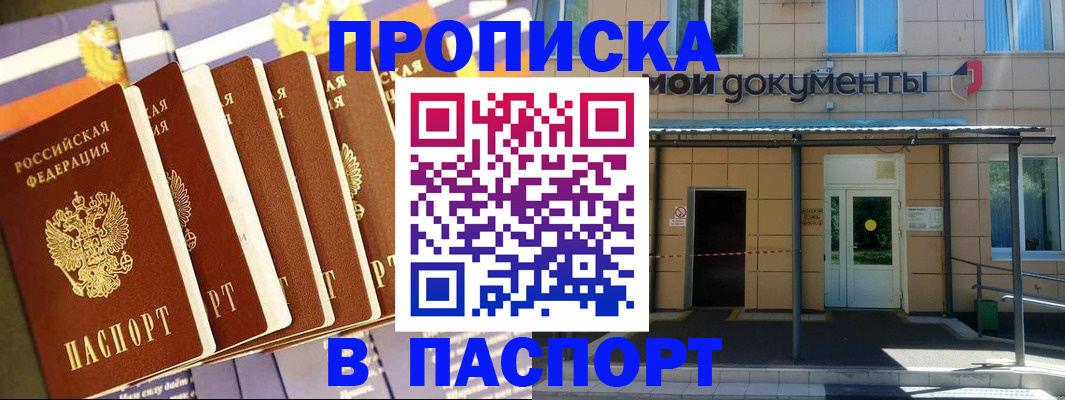 временная регистрация купить в Тавде