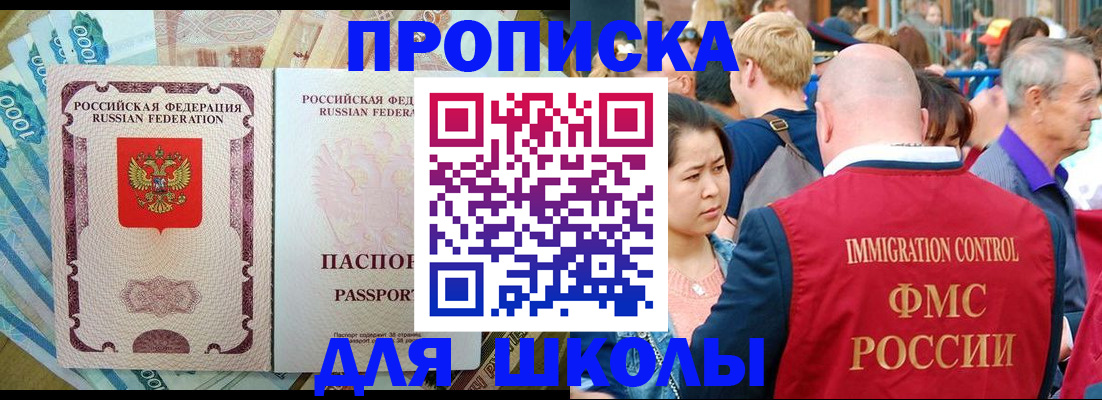 временная регистрация в Тавде