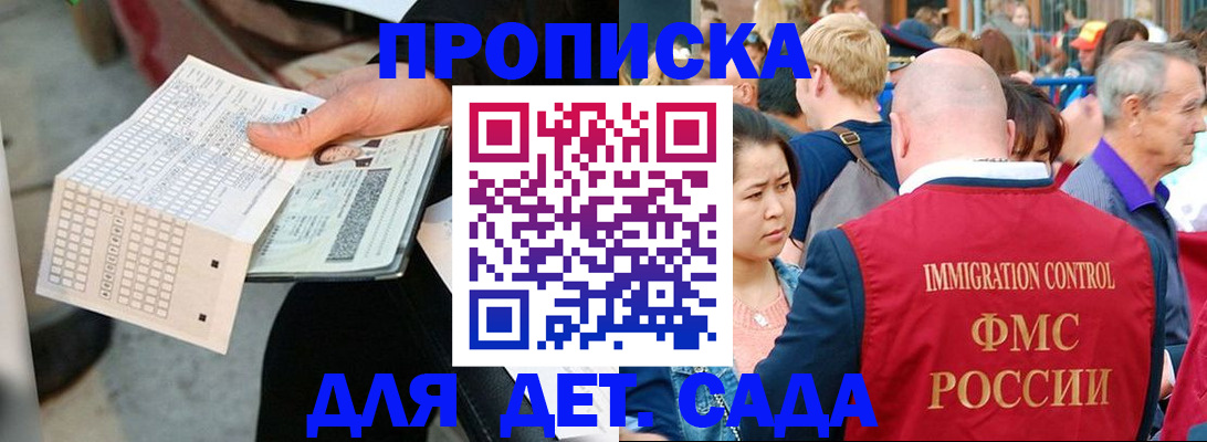 временная регистрация недорого в Тавде